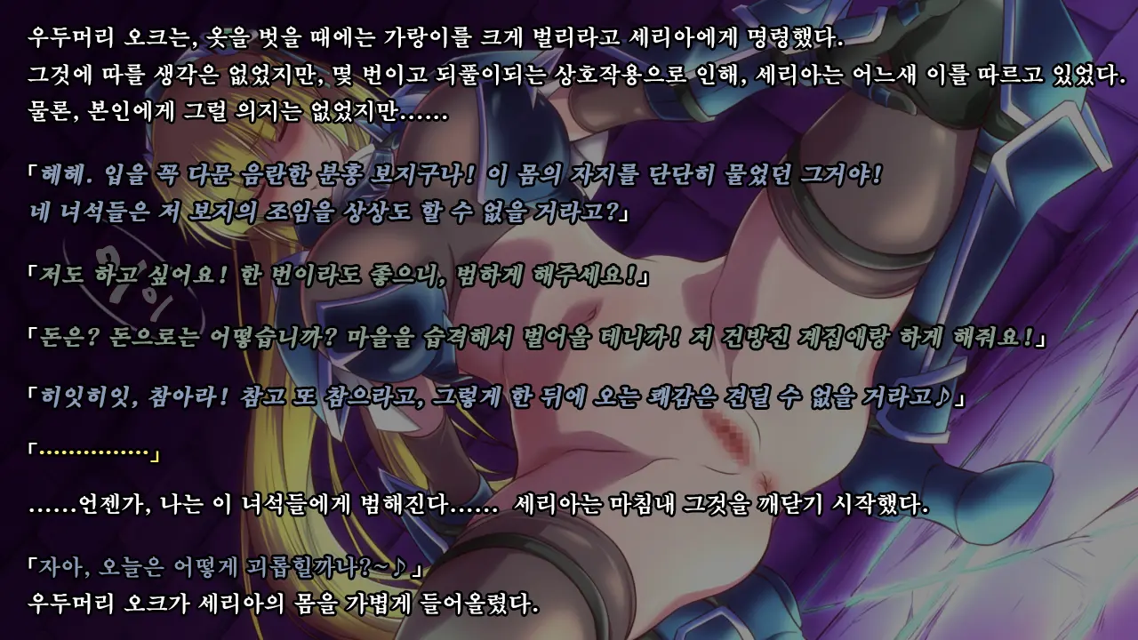 Ryoujoku Fantasy Kikaku Hajimete Mimashita | 능욕 판타지 기획 시작해봤습니다